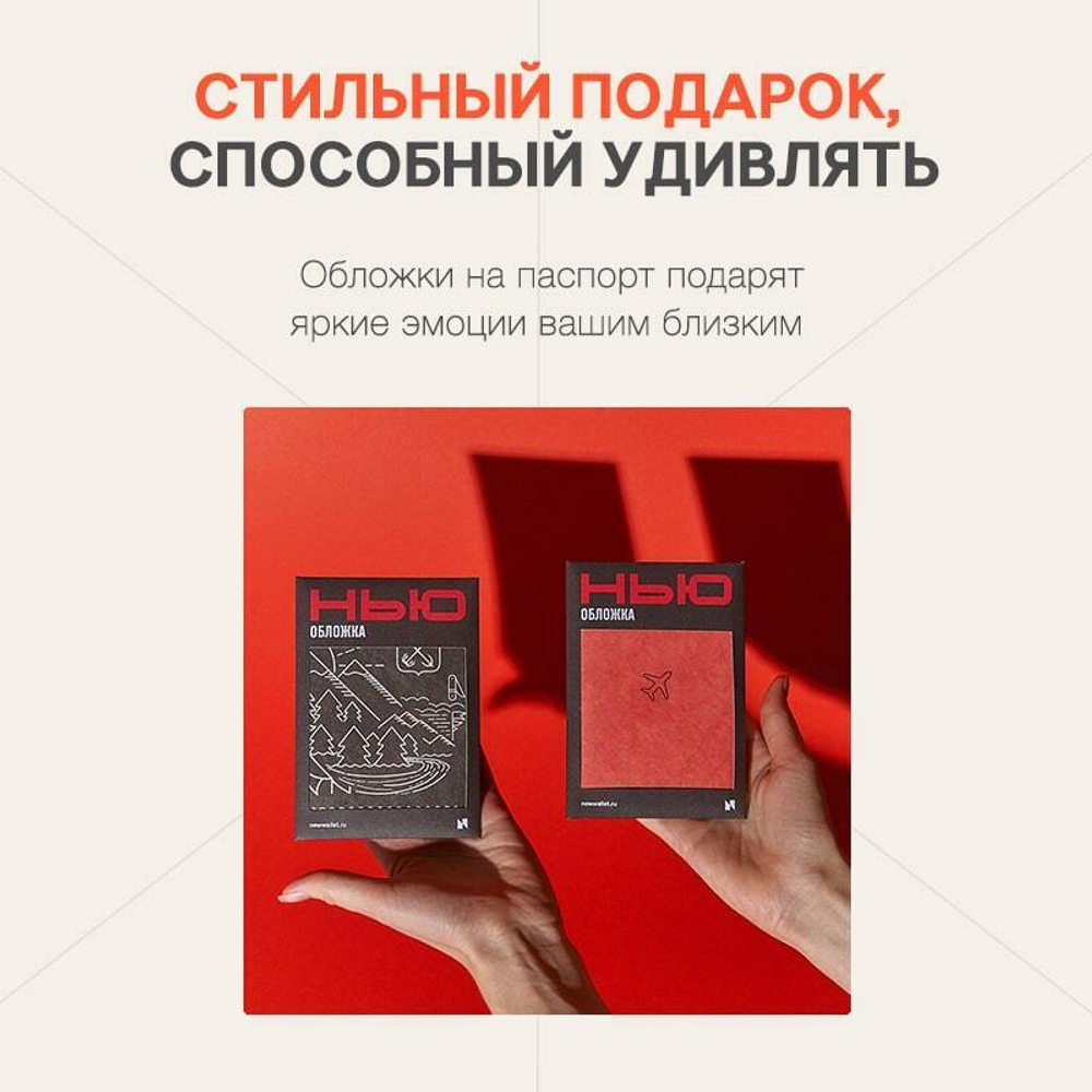 ОБЛОЖКА НА ПАСПОРТ NEW VOYAGER
