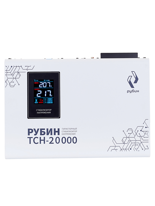 Стабилизатор напряжения однофазный РУБИН ТСН 20000 (20000ВА)