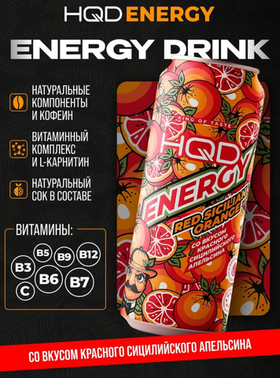 Энергетический напиток HQD Energy - Red sicilian orange (Красный апельсин) 450 мл