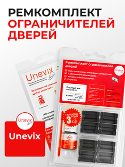 Ремкомплект ограничителей дверей Haval H5 (I) (4 двери, тип 205) 2011-2016