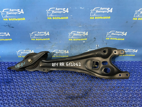 Рычаг задний правый Honda STEPWGN 1996-2001