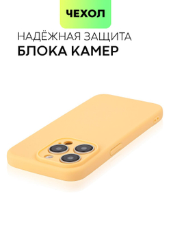 Чехол BROSCORP для Apple iPhone 15 Pro (арт.IP15PRO-COLOURFUL-PEACHFUZZ )