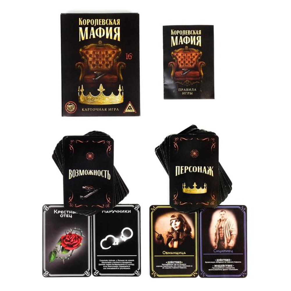 Настольная игра «Королевская мафия», 16 карт персонажей, 14 карт возможностей, 16+