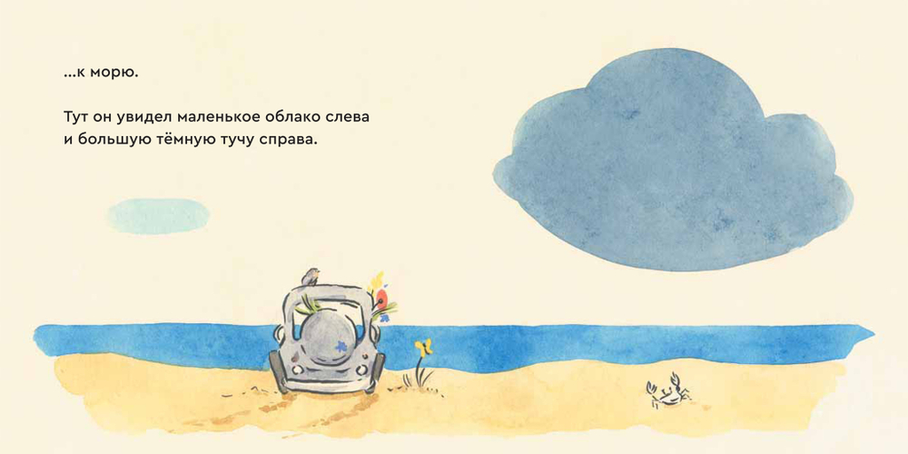 Прогулка