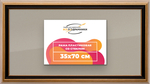 Рамка 35x70 для постера и фотографий RPS0560858-01