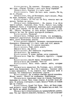 Под холщевыми небесами. Том 6 | Аркадий Аверченко