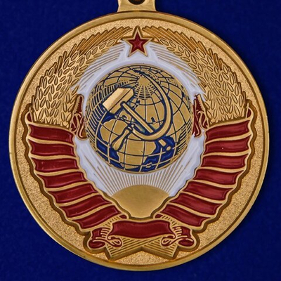 Медаль "Родившемуся в СССР"