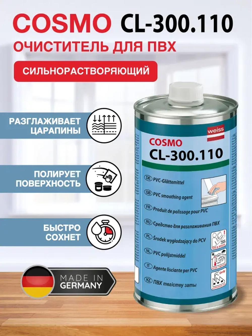 Сильнорастворяющий очиститель пластика окон ПВХ COSMOFEN 5, 1 литр, CL-300.110