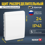IEK TEKFOR Корпус пласт. ЩРВ-П-24 IP41 бел. дверь