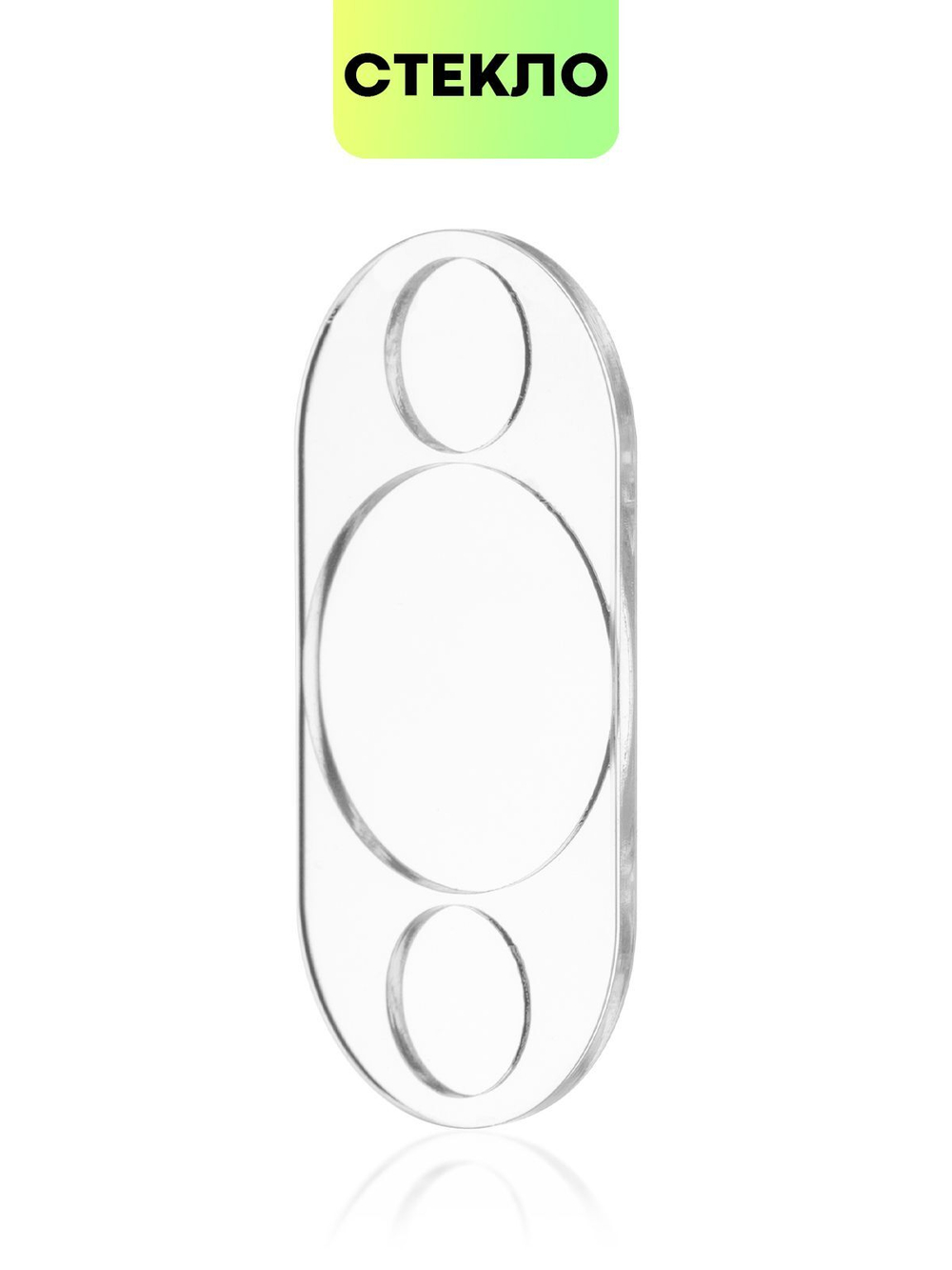 Стекло на камеру BROSCORP для Huawei nova 11 (арт.HW-NOVA11-CLEAR-CAM-GLASS )