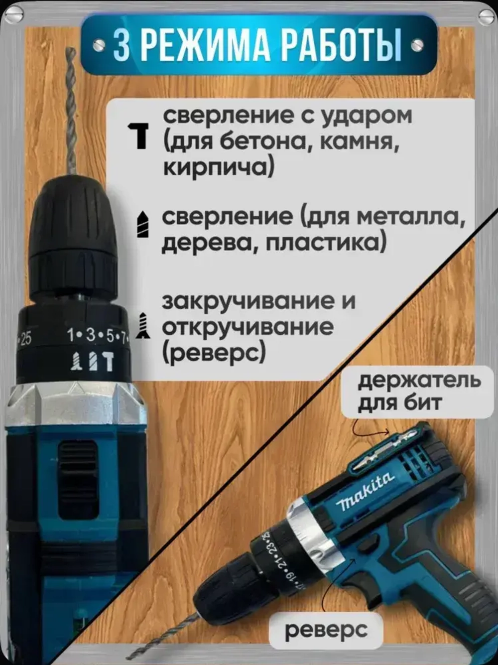 Дрель-шуруповерт Makita аккумуляторная, 2 АКБ 48V + кейс комплект сверл и бит