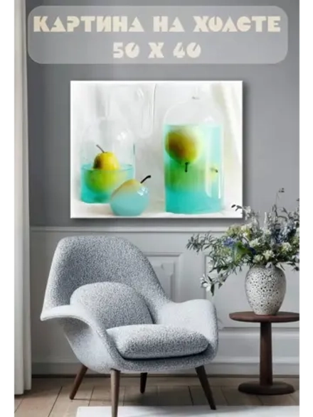 Картина на стену 40 X 50 Груша