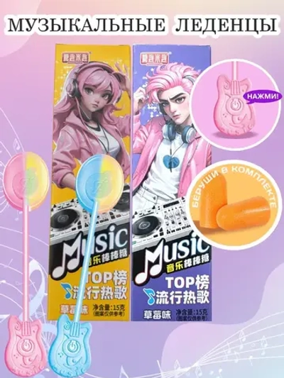 Музыкальные конфеты "Рок-Гитара" в Аниме стиле 15 г * 2 шт