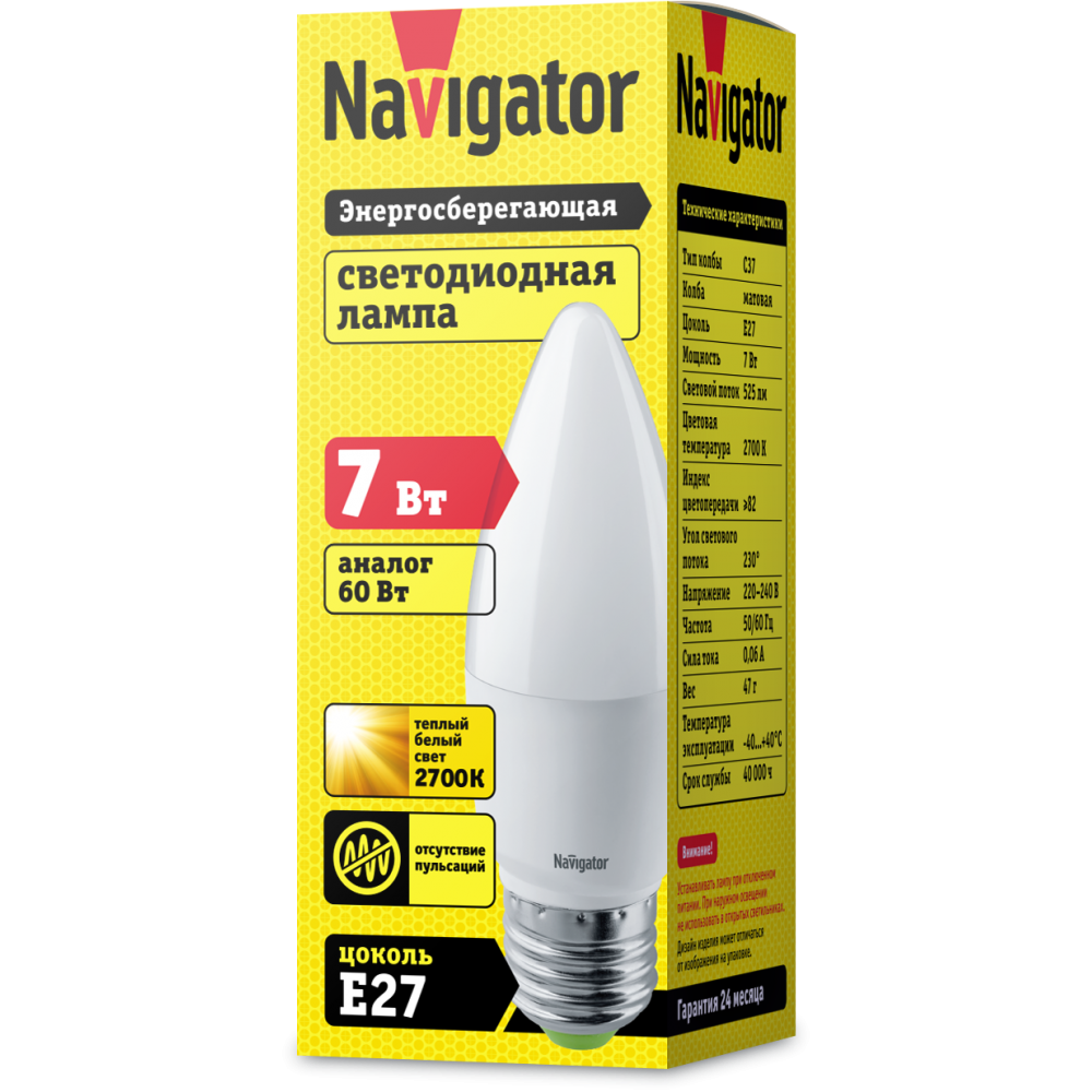 Лампа Navigator 94 493 NLL-C37-7-230-2,7K-E27-FR
