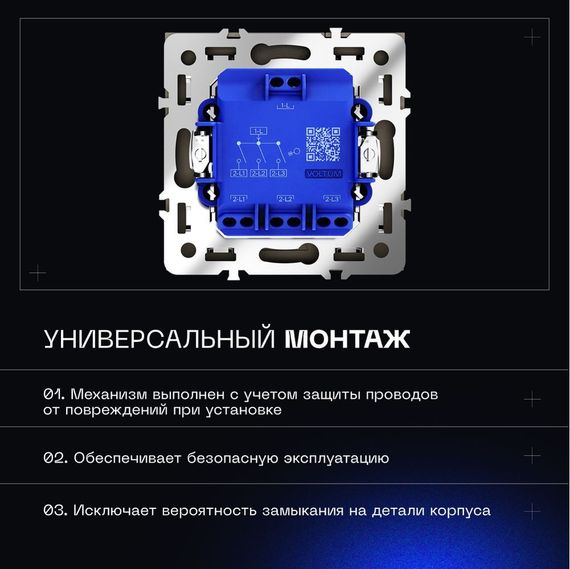 Выключатель встраиваемый Voltum S70 трехклавишный 10А, (графит) VLS030107