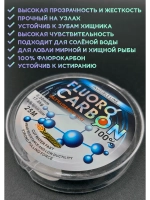 Флюрокарбоновая леска для поводков 0.30 мм