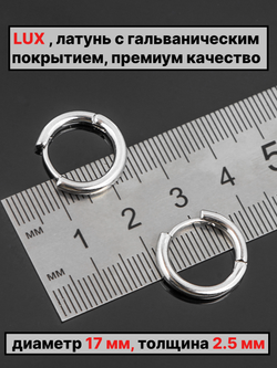 Швензы конго диаметр 17 мм