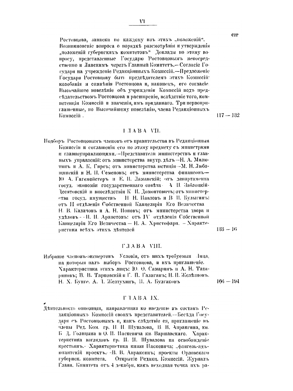 Мемуары. Том 3. Эпоха освобождения крестьян в России (1857-1861 гг.) | П. П. Семенов-Тян-Шанский