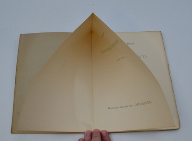 Стихотворения : [в 3 кн.] / Александр Блок. — Москва : Мусагет, 1911 - 1912. — 18 см.