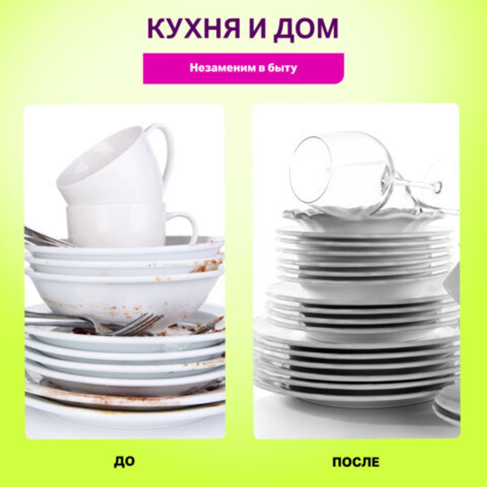 Средство универсальное чистящее пятновыводитель очиститель для всего "20 в 1" LAIMA EXPERT, 850 г, 608744