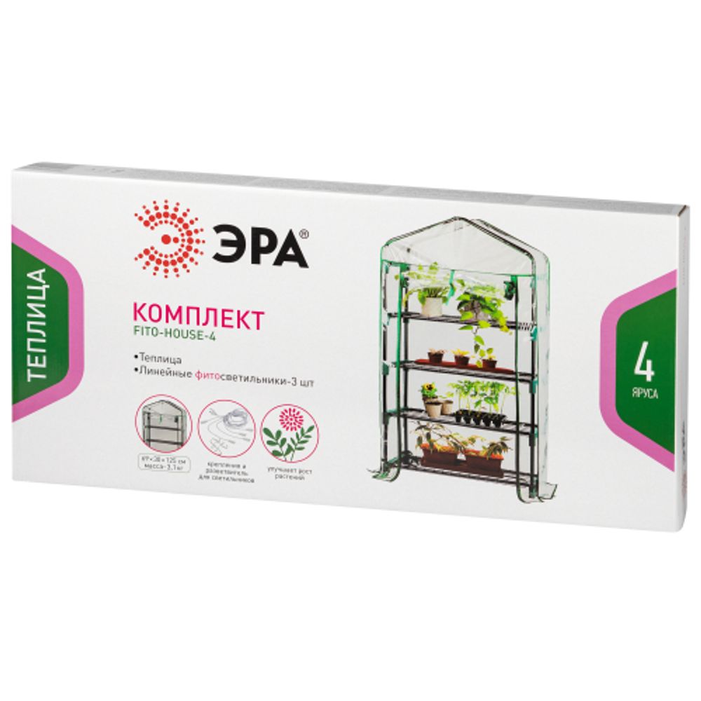 Теплица ЭРА FITO-House-4 со светильниками в комплекте 4 яруса 1250х690х300 мм | Теплица