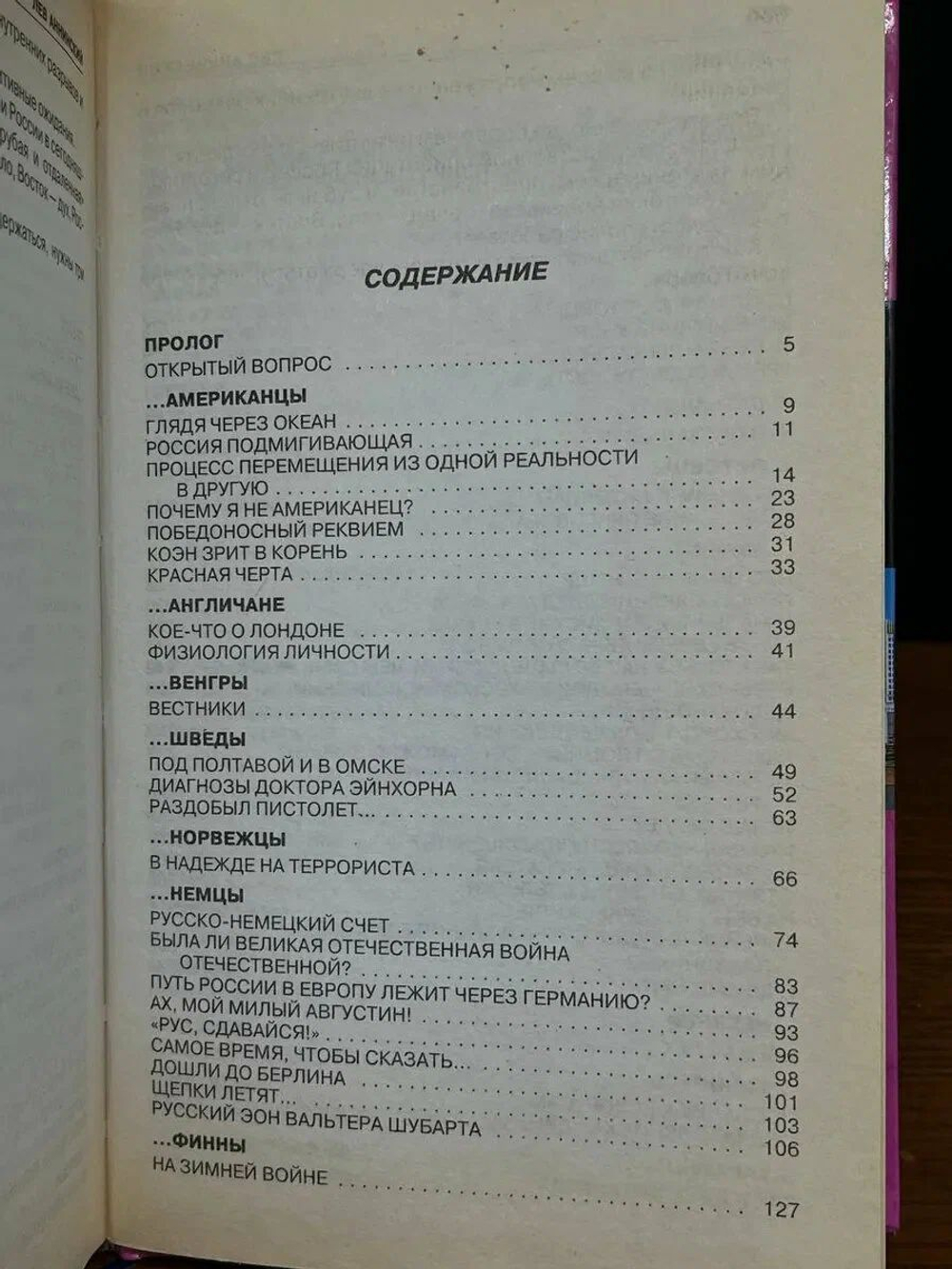 Русские плюс...