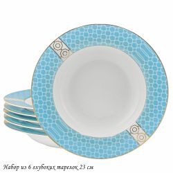 Lenardi 145-577 Набор из 6 глубоких тарелок 23см ТИФФАНИ в под.уп.(х6)Костяной фарфор