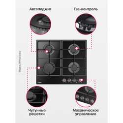 Газовая панель Hansa BHKS610502
