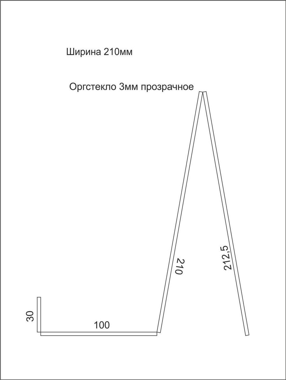 Подставка для сумок витринная акриловая