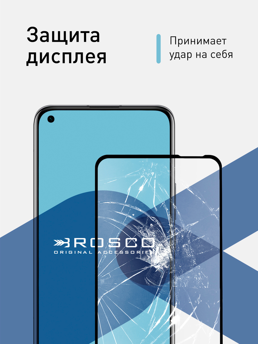 Защитное стекло ROSCO для Honor 30 Premium;Honor 30 оптом (арт. HW-H30-FSP-GLASS-BLACK)