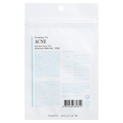 Pyunkang Yul, Супертонкие, против акне, точечные патчи, 15 шт., 10 мм каждое