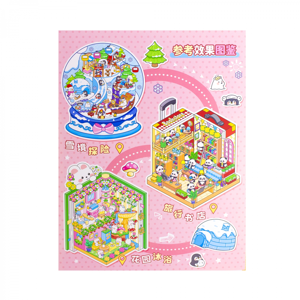 Румбокс, наклейки для творчества - антистресс блокнот, 200*265 мм, "Animal Party", розовый, XXL, 3D стикеры, 6 комнат, в комплекте пинцет, пакет с европодвесом