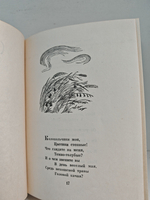 Звонче жаворонка пенье