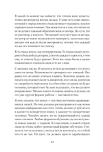 Этажи