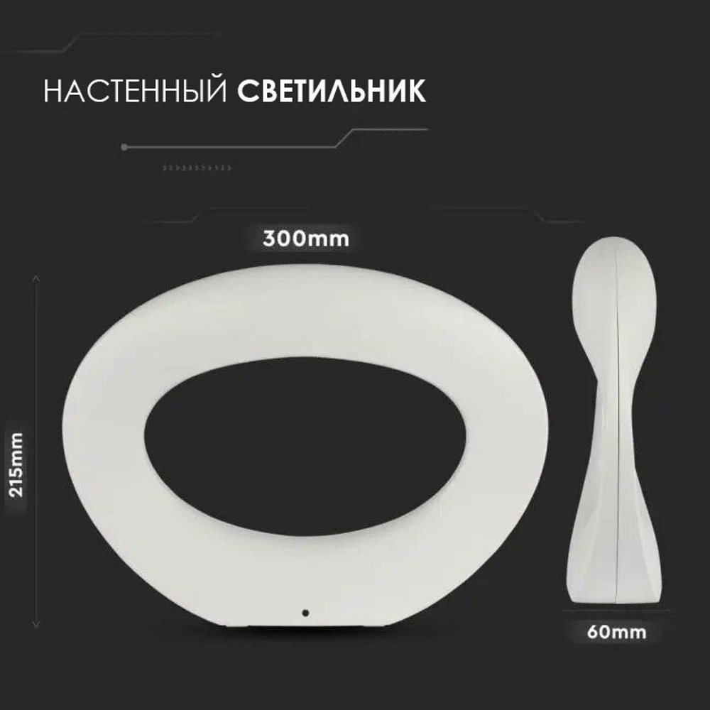 Настенный светодиодный светильник V-TAC, 10 Вт, 3000К, Белый, IP65, SKU 8307