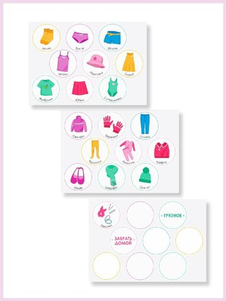 Наклейки в садик 21×15 для девочек (яркие) 27 шт
