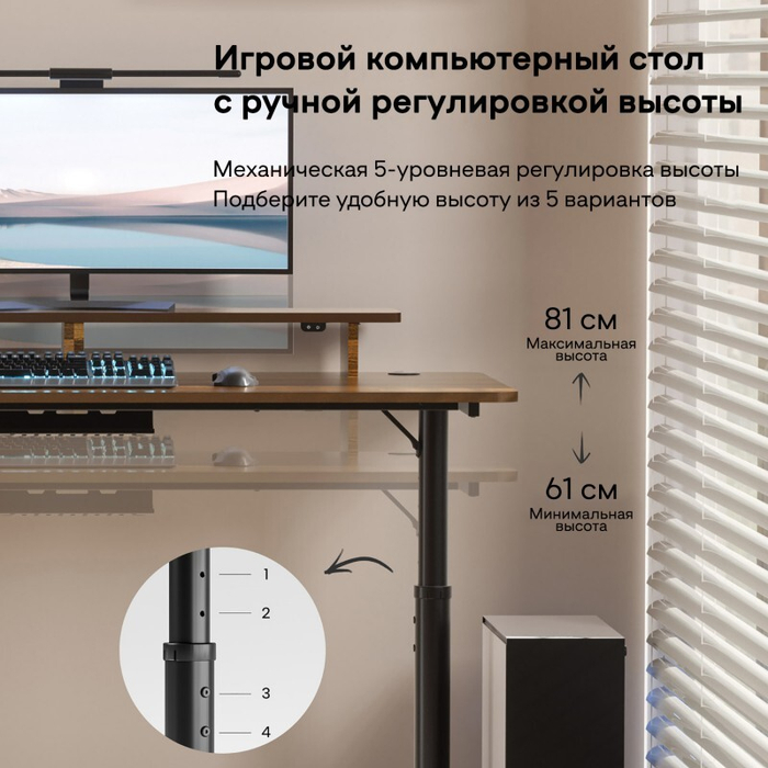 Стол для компьютера с регулировкой высоты EUREKA ERK-IMOD-60RW (ERK-IMOD-60RW)