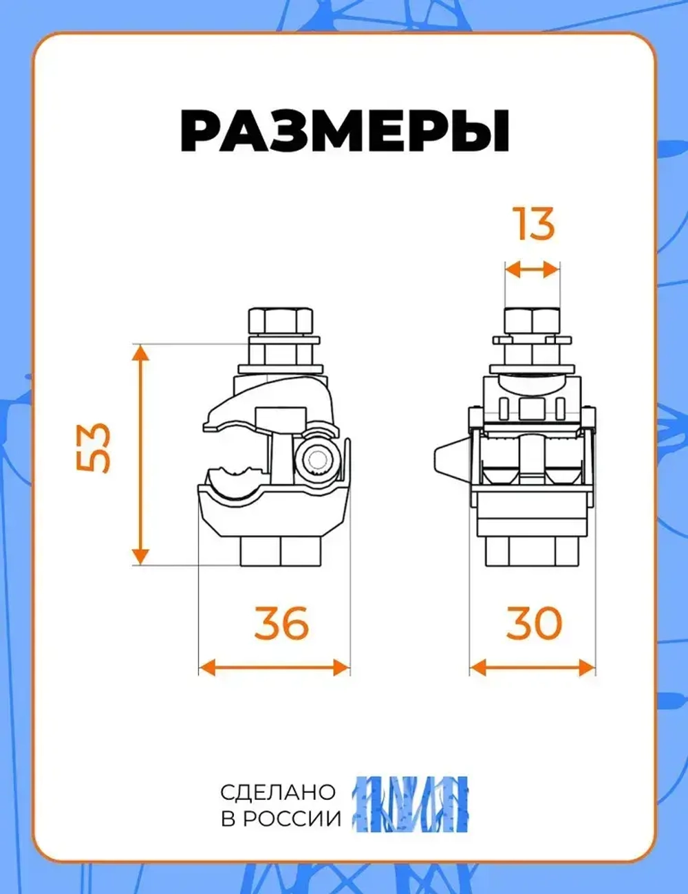 Зажим ответвительный (прокалывающий) изолированный герметичный 6-120 / 1,5-16 (Комплект 2шт)