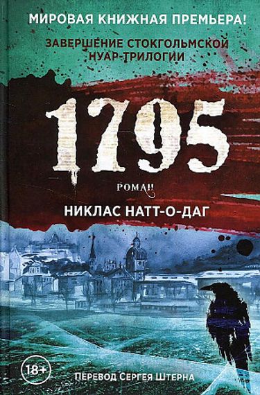 1795