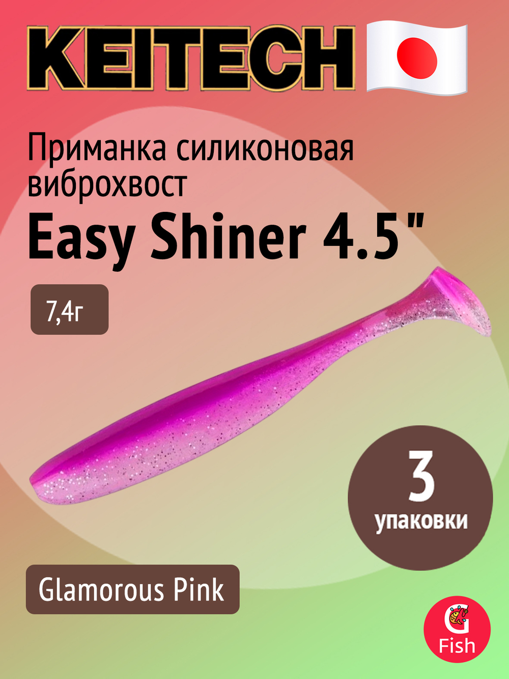 Приманка силиконовая Keitech Easy Shiner 4" PAL #01 Chartreuse Red Flake, 3 упаковки по 7 штук