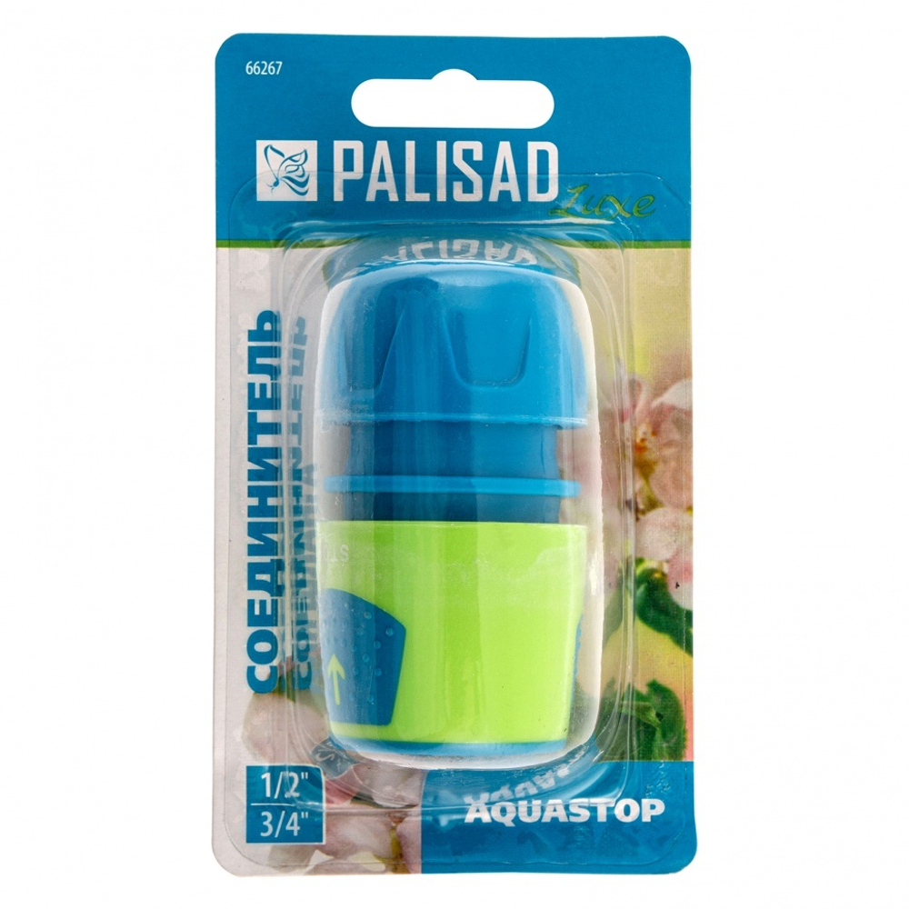 Соединитель быстросъемный для шланга 1/2-3/4, аквастоп, АВС-пластик Palisad Luxe