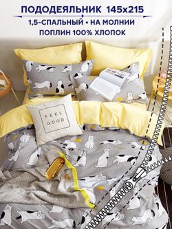 Пододеяльник Сказка "Локи/Локи (компаньон)" 1,5-сп 145х215 см