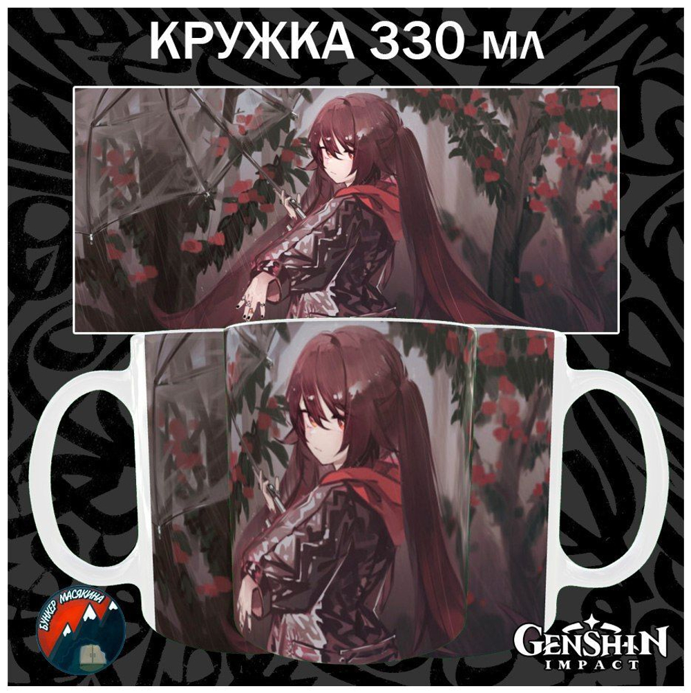 Кружки Genshin Impact