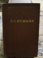 А. С. Пушкин. Собрание сочинений. Том 7. Критика и публицистика