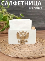 Салфетница кухонная интерьерная на стол для зубочисток