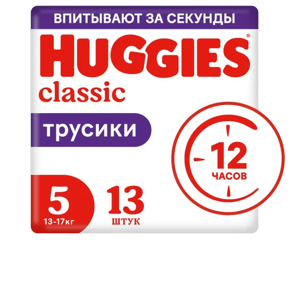 Трусики Huggies Classic 5 (13-17 кг) 13 шт.