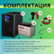 Комплект ИБП SC 5000 online + GPL 12-75 х 4 шт.