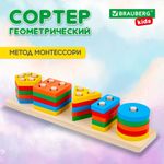 Сортер-пирамидка, 5 фигур, "Геометрик", метод Монтессори, развивающий, дерево, BRAUBERG KIDS, 665259