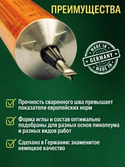 Клей для линолеума Tarkett Werner Muller холодная сварка Тип Т