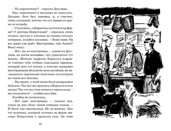 Тайна заброшенного маяка